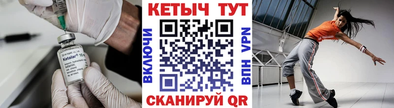 Кетамин VHQ Торжок